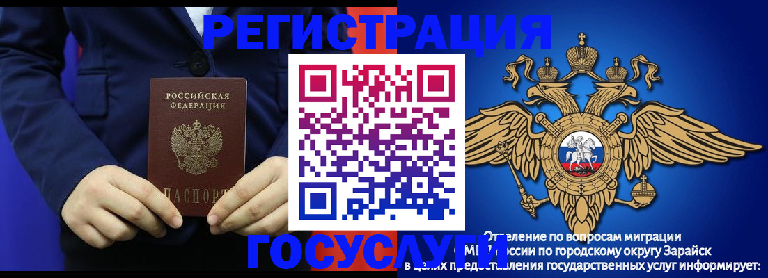 временная регистрация для всех в Калачинске