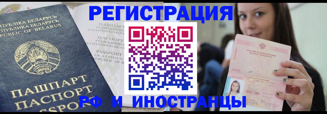 где прописаться в Калачинске